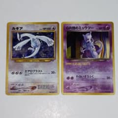 旧裏ポケカ ルギア LV.55 GR団のミュウツー LV.35 GB2付録プロモ 旧裏ポケカ ルギア LV.55 GR団のミュウツー LV.35 GB2付録プロモ