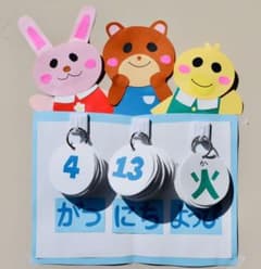 どうぶつ日めくりカレンダーのサムネイル