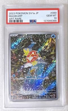 17) PSA10 コイキング AR 080/073 - メルカリ