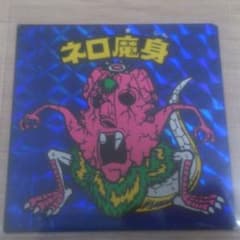 【カ加ットン様専用】ネロ魔身 青ネロ 旧ビックリマンのサムネイル