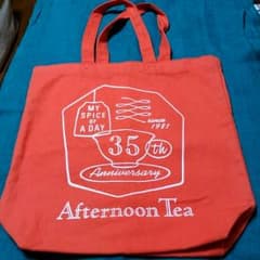 アフタヌーンティーバッグのサムネイル