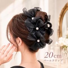 セール中◇大きめ リボン ヘアクリップ パール 黒 上品 バンスクリップ