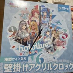 ホロライブ アクリル時計のサムネイル