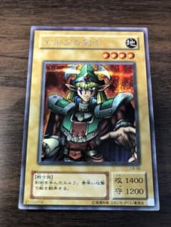 遊戯王 エルフの剣士のサムネイル