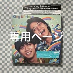 専用ページのサムネイル