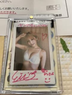【最終値下げ】えい梨　直筆サイン入りチェキ　抽選品　ヤングチャンピオン 最終値下げ】えい梨 直筆サイン入りチェキ 抽選品 ヤング