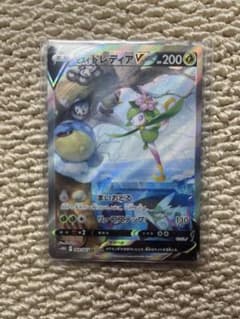 ヒスイドレディアV srのサムネイル