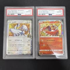 2連番PSA10】ホウオウ ルギア 25周年 リバースホロ ミラー - メルカリ
