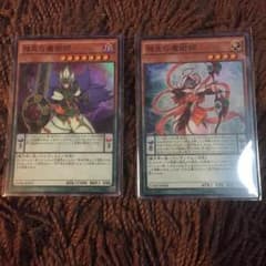 遊戯王 相克の魔術師、相生の魔術師 2枚セットのサムネイル