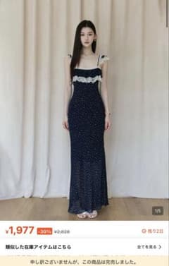 レーストリム 花柄 キャミワンピース ロング丈のサムネイル