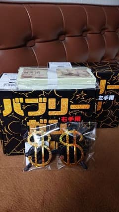 2019 ヴィレッジヴァンガード福袋 バブリーのサムネイル
