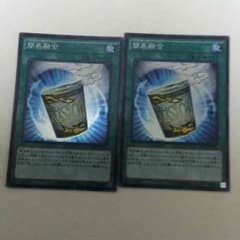 [値段交渉OK]簡易融合二枚セット（キラ）のサムネイル