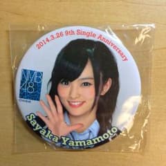 NMB48 山本彩 BIG缶バッチのサムネイル