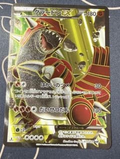 グラードンEX SR XY5 ガイアボルケーノ 073/070 - メルカリ
