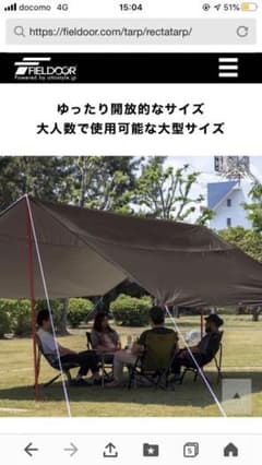 FiELDOOR  レクタタープ　フィールドアのサムネイル