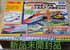 未開封 プラレール◆ 連結！ E6系こまち&トミカアーチ踏切セット Amazon | プラレール 連結!E6系スーパーこまち&トミカアーチ踏切