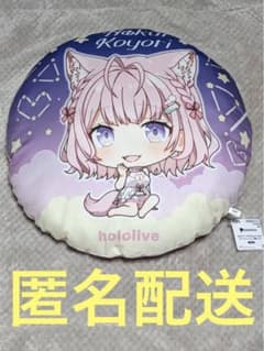 ホロライブ #hololive IF petit ラウンドクッション 博衣こより