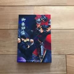 北斗の拳 御朱印帳のサムネイル