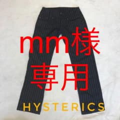 【値下げ】Hysterics ストライプパンツ 着画ありのサムネイル