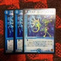 アクアスーパーエメラルのサムネイル