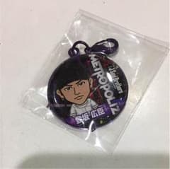 登坂広臣 チャームのサムネイル