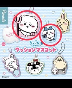 Chiikawa Movie: The Secret of Mermaid Island Cushion Mascot Set of 2