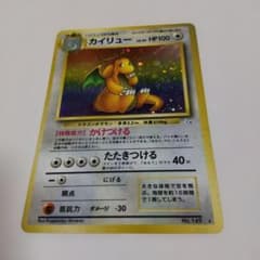 カイリュー ☆ 第3弾拡張パック 化石の秘密 - メルカリ