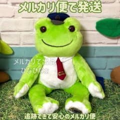 かえるのピクルス 駅長 2017 ビーンドール メルカリ便で発送 - メルカリ