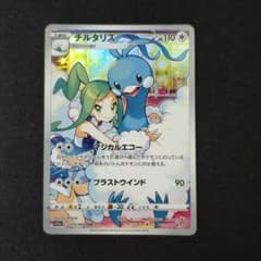 ポケモンカード チルタリスchr極 美品のサムネイル