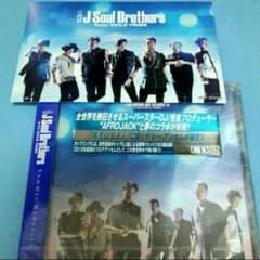 三代目CDのサムネイル