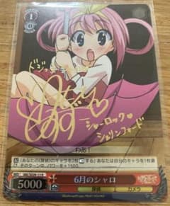 シャロ・ラース　サイン　ヴァイスシュヴァルツ シャロ・ラース サイン ヴァイスシュヴァルツ 2025年最新】ヴァイス