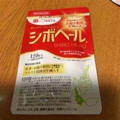 みゅー様専用　ハーブ健康本舗 シボヘール 120粒のサムネイル