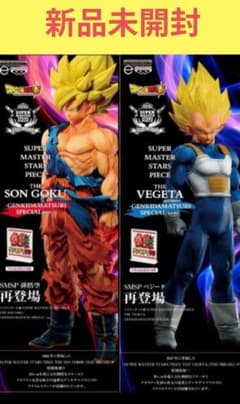 ドラゴンボール 超 SMSP ゲンキダマツリ DRAGONBALL - メルカリ