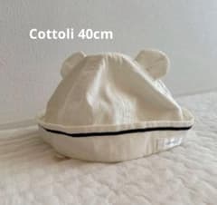 【美品】Cottoli くまみみベビー帽子　40cmのサムネイル