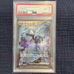 PSA10 キュレムex SAR SV11B ブラックボルト 168/086 - メルカリ
