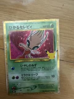 ひかるセレビィ 復刻 141/103 ポケモンカードのサムネイル