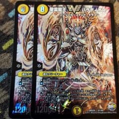 デュエルマスターズ　パラディオスのサムネイル