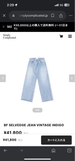 simply complicated vintage indigo 2のサムネイル