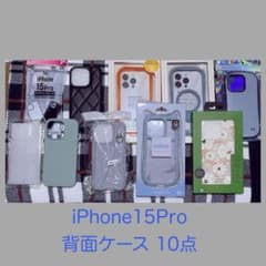 iPhone15Pro 케이스 정리 판매 13 점 세트
