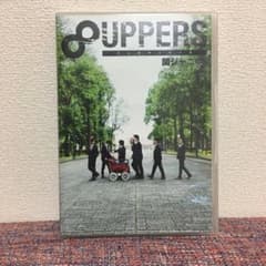 8UPPERS(パッチアッパーズ)/関ジャニ∞(エイト)のサムネイル