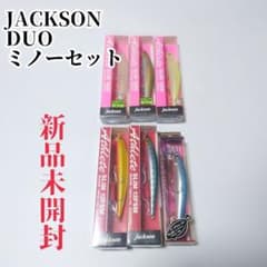 新品未開封】JACKSON DUO ミノーセット - メルカリ