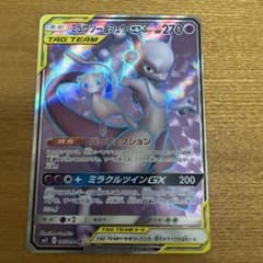 極美品】ミュウツー&ミュウGX SR SM11 ミラクルツイン 097/094 - メルカリ