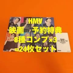 Stray Kids dominATE 映画 HMV 予約トレカ 8種コンプ×3 - メルカリ