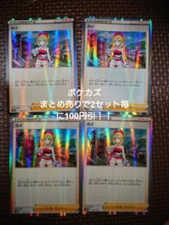 ポケカ カイ R 4枚のサムネイル
