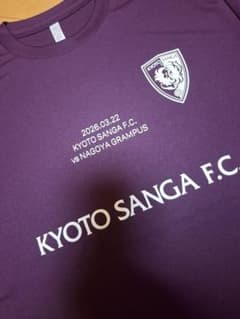 KYOTO SANGA FC応援Tシャツ　 VS名古屋グランパス限定品のサムネイル