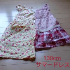 女の子 サマードレス 2枚組 まとめ売り 130cmのサムネイル