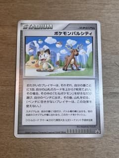 ポケモンカード ポケモンパルシティ プロモ バトルロードサマー2007 関西大会のサムネイル