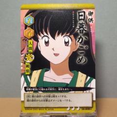 【当選品‼️最終値下げ‼️】犬夜叉　かごめの日記帳　抽選　限定品　赤 当選品‼️最終値下げ‼️】犬夜叉 かごめの日記帳 抽選 限定品 赤