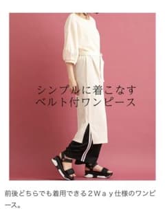 タグ付未使用　前後2way ロングワンピースのサムネイル