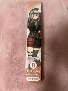 ホロライブ ホロライフ タペストリー おでかけ 沙花叉クロヱのサムネイル